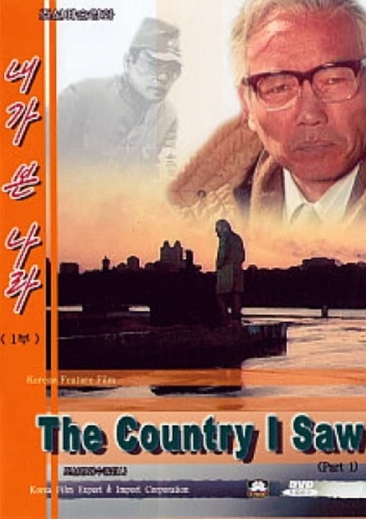 The Country I Saw backdrop