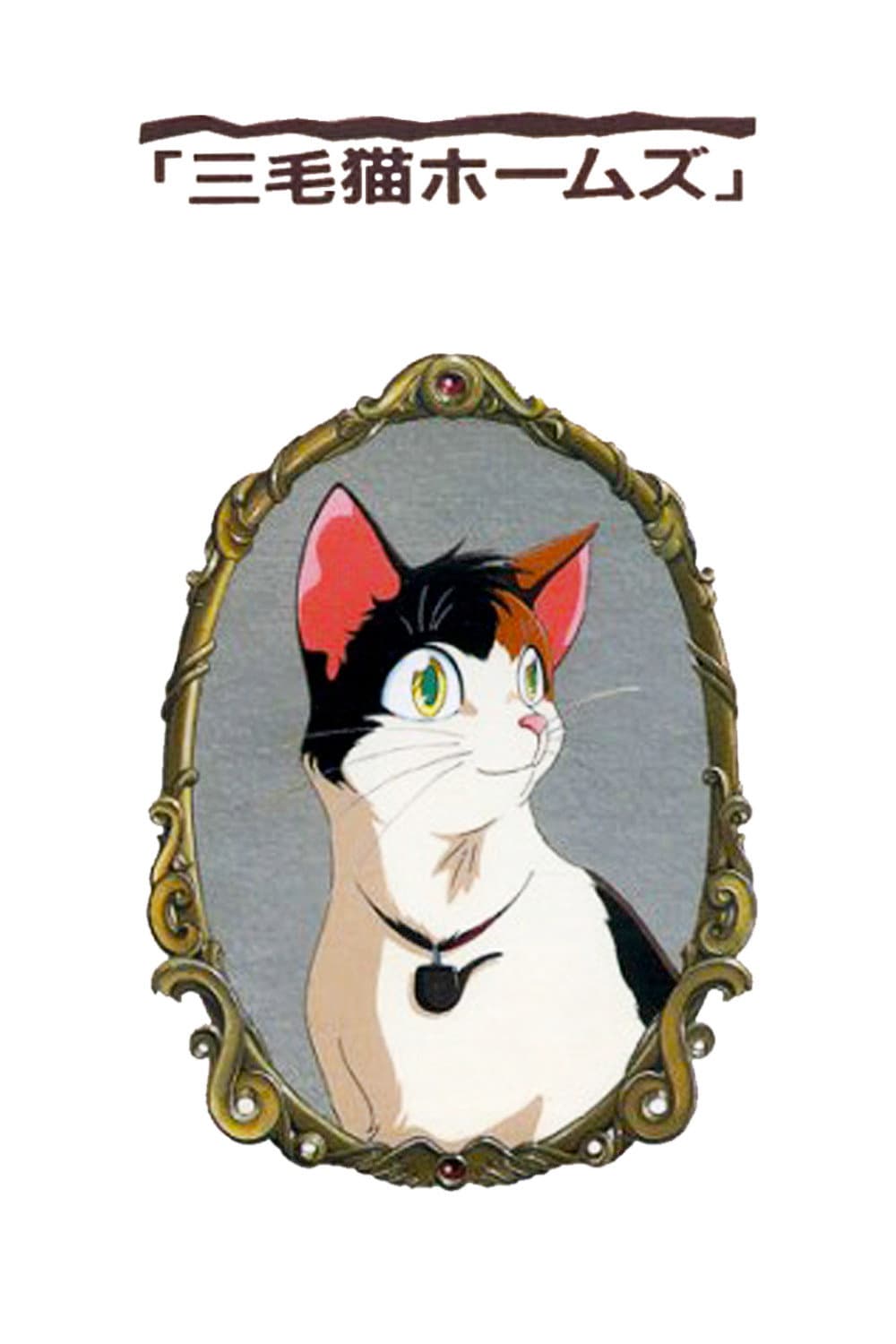 Calico Cat Holmes and the Lord of the Haunted Castle backdrop