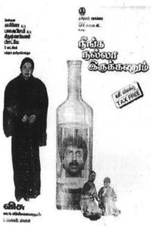Neenga Nalla Irukkanum backdrop