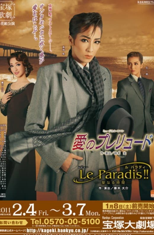 Prelude of Love / Le Paradis!! backdrop