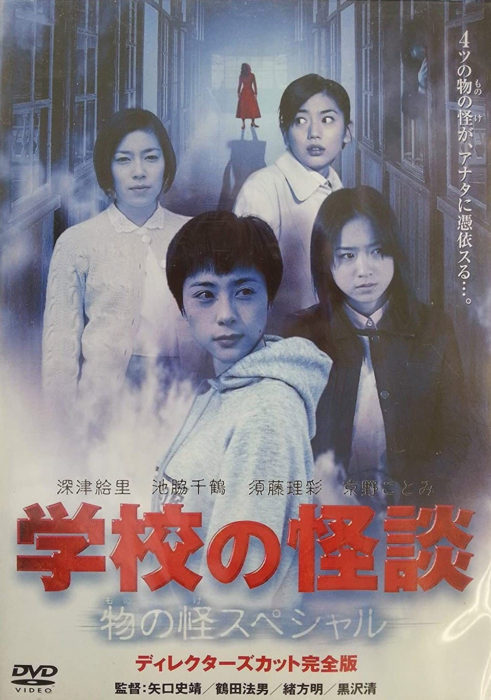 School Ghost Story: Mononoke Special backdrop