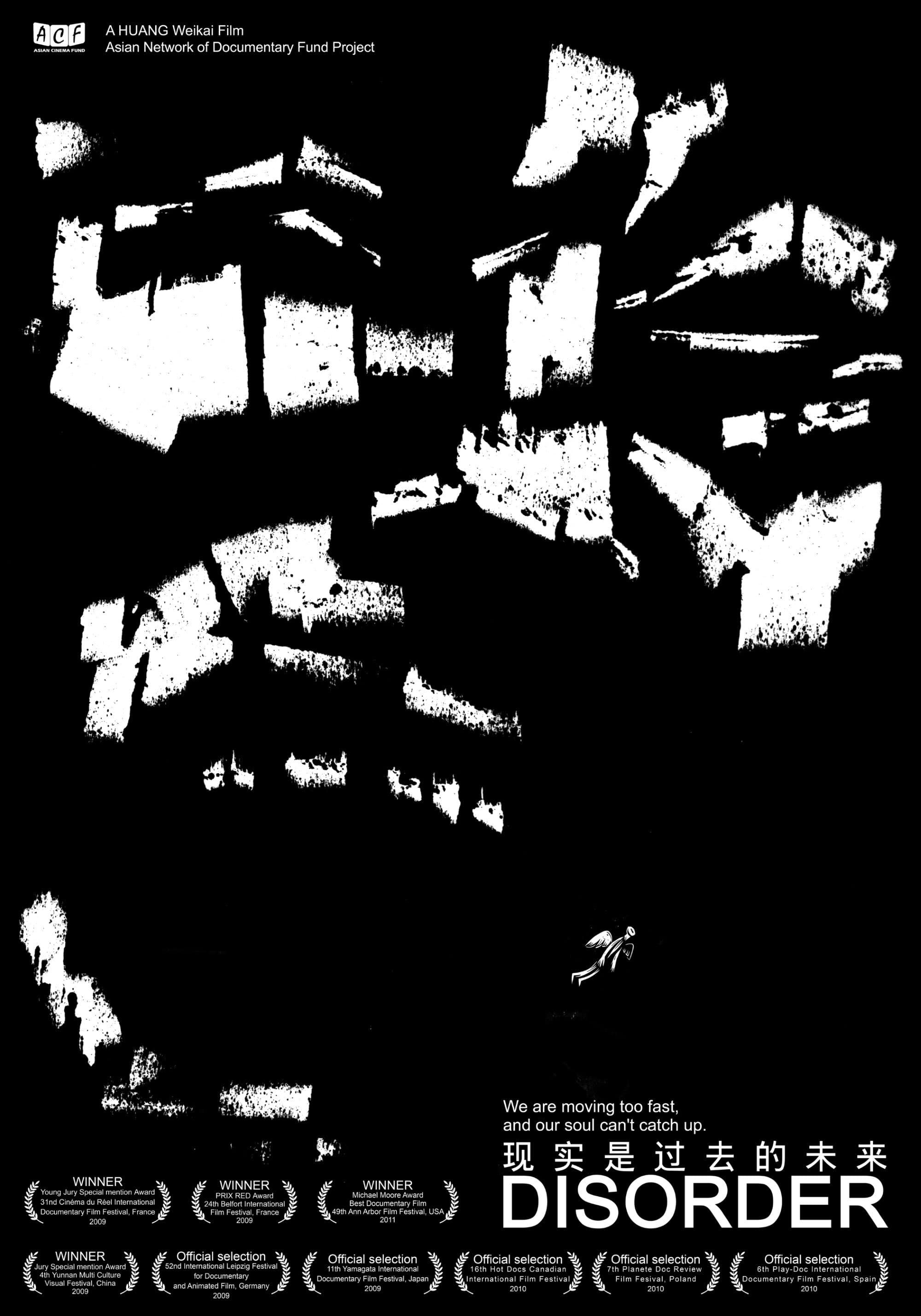 Disorder backdrop