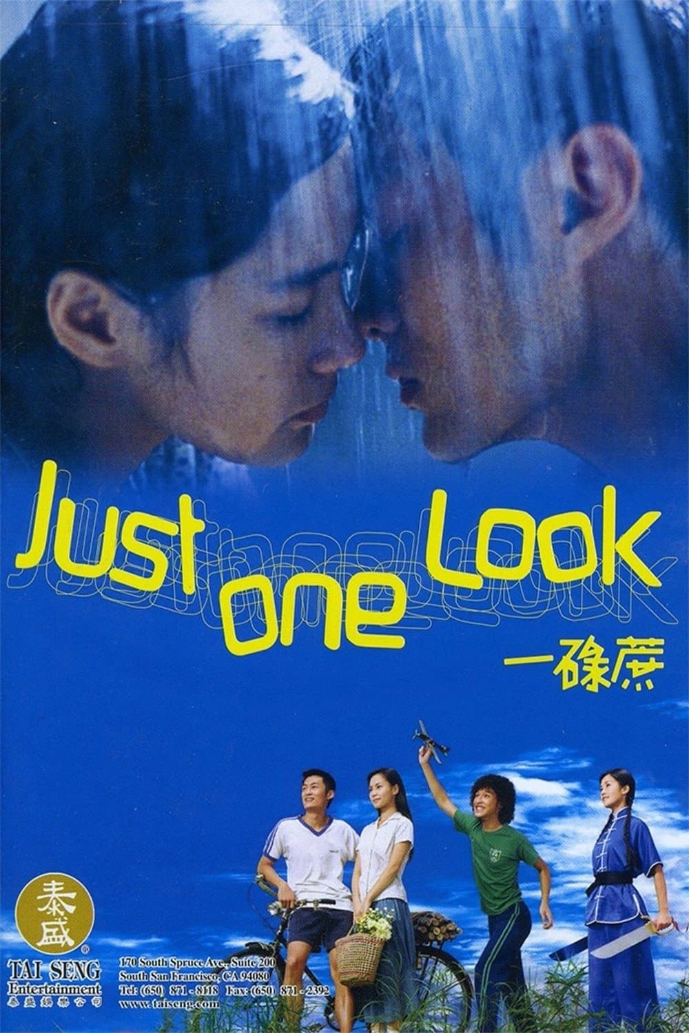 Just One Look backdrop