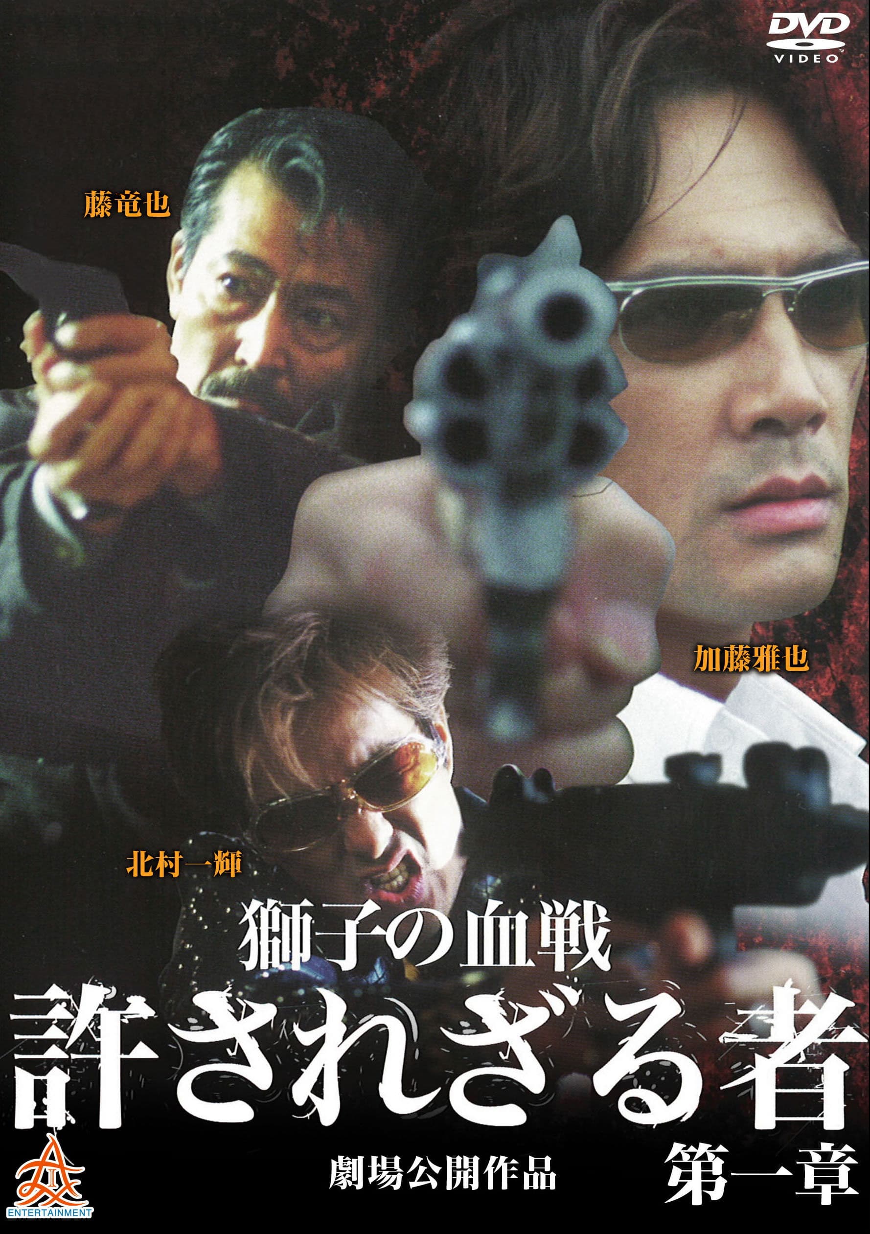 The Man in White Part 2: Requiem for the Lion backdrop