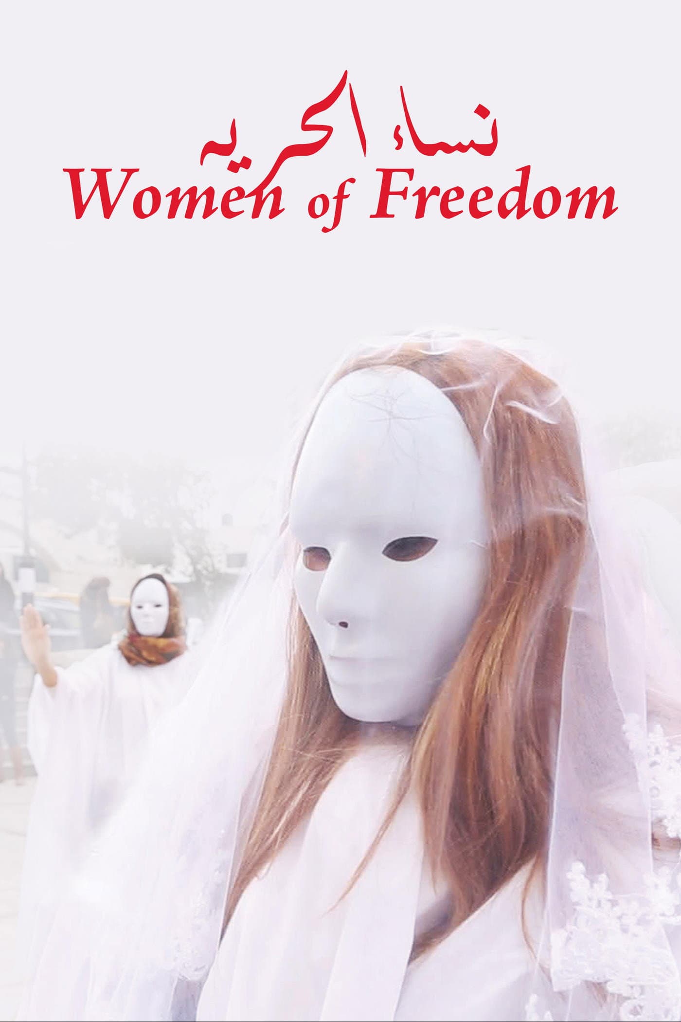 Women of Freedom backdrop