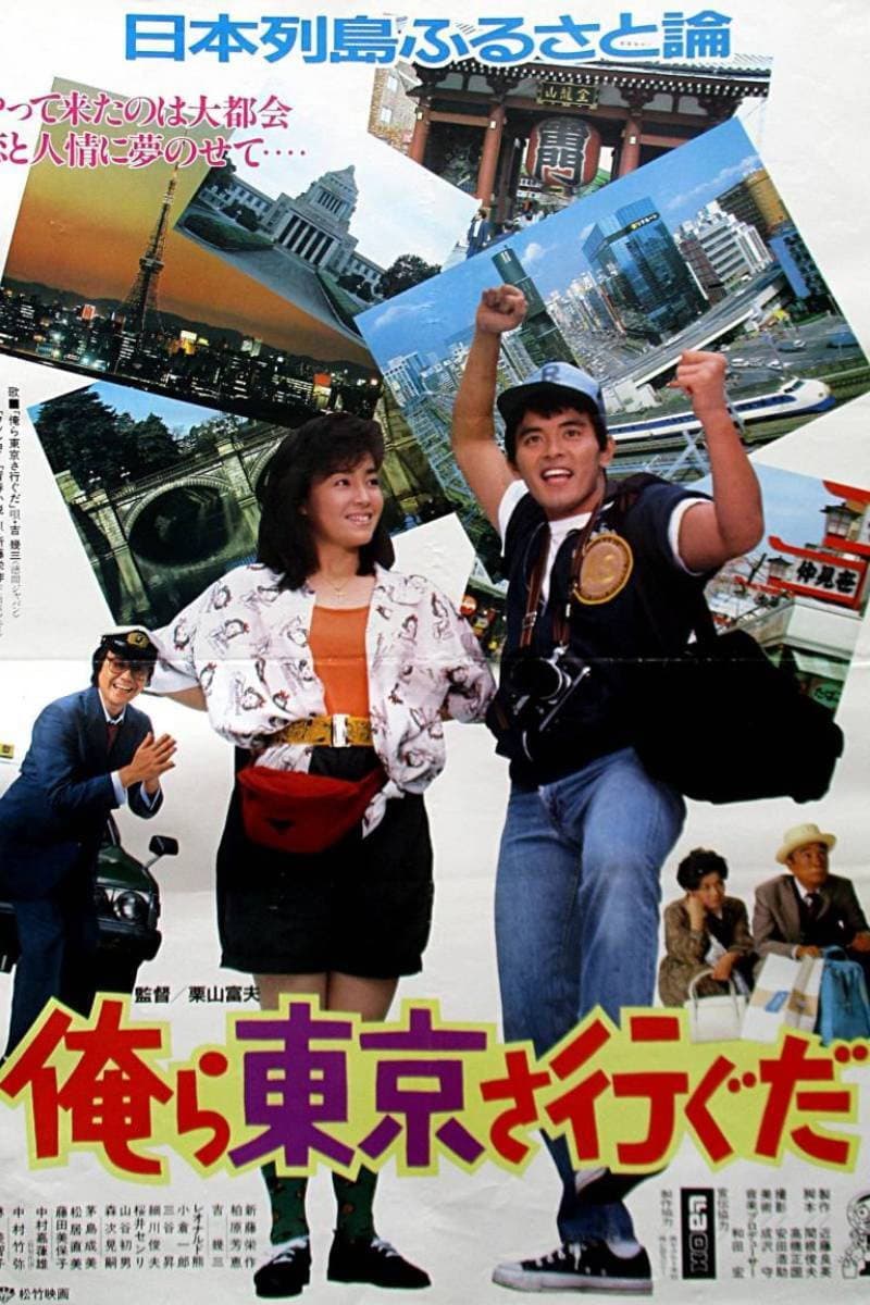 I Go to Tokyo backdrop
