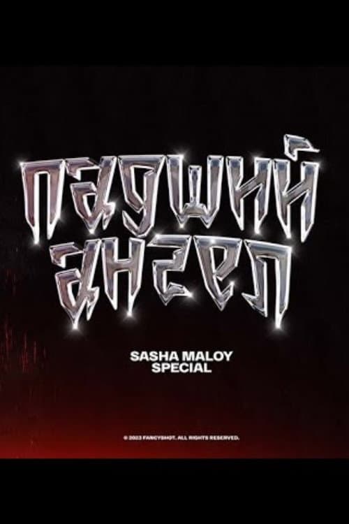 Sasha Maloy: Fallen Angel backdrop