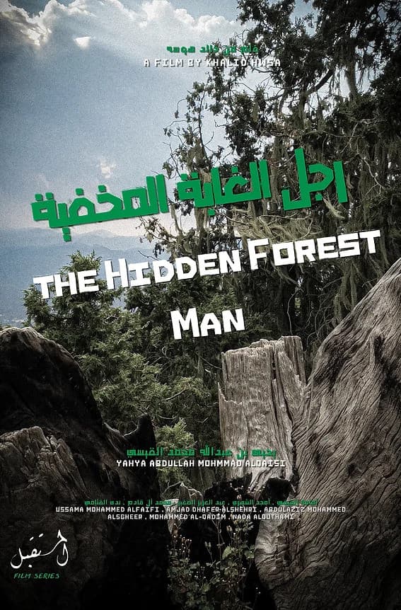 The Hidden Forest Man backdrop