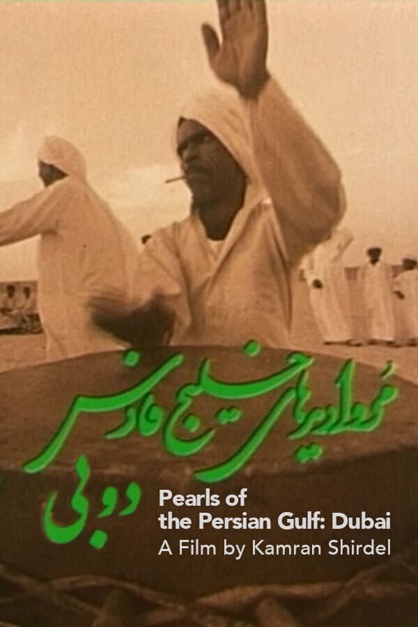 Pearls of the Persian Gulf: Dubai 1975 backdrop