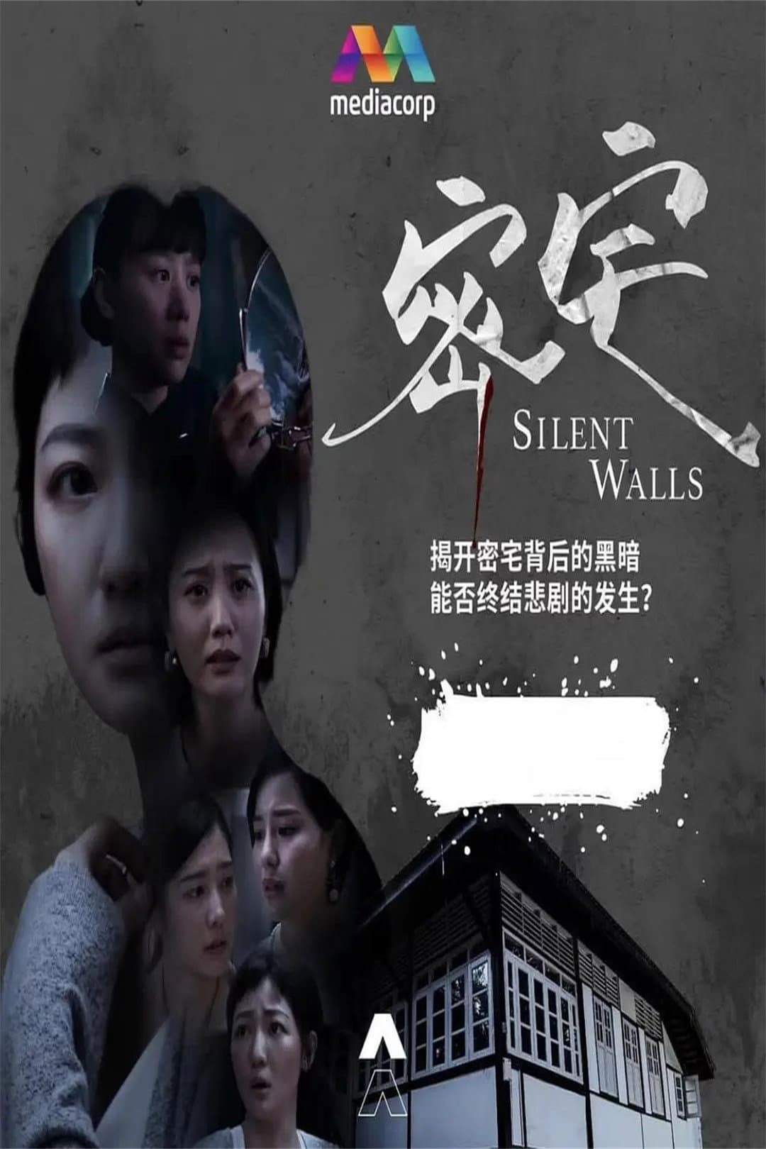 Silent Walls backdrop