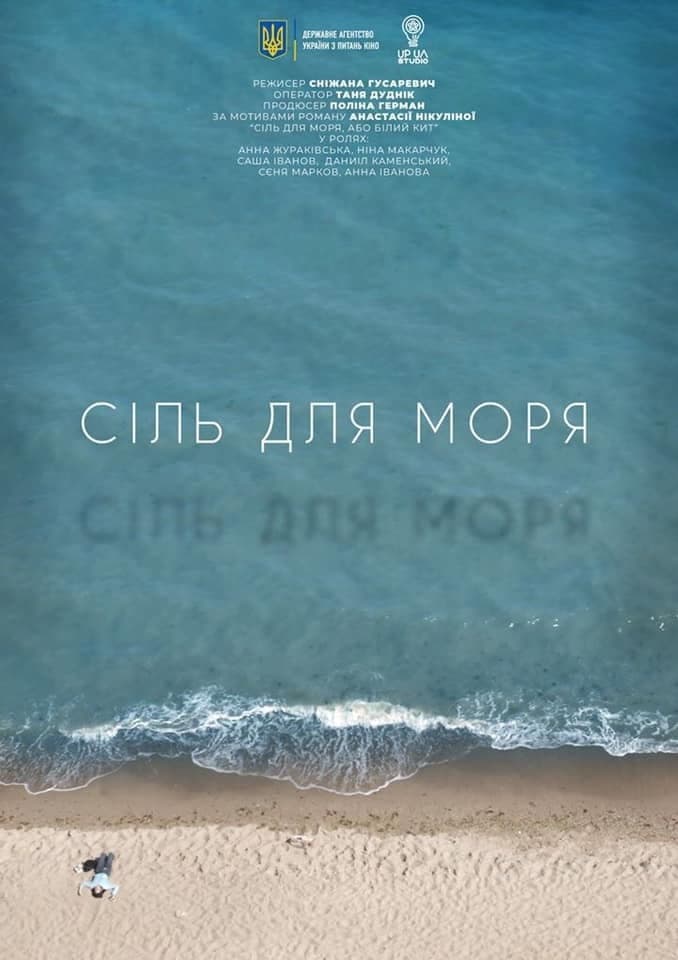 Salt for the Sea backdrop