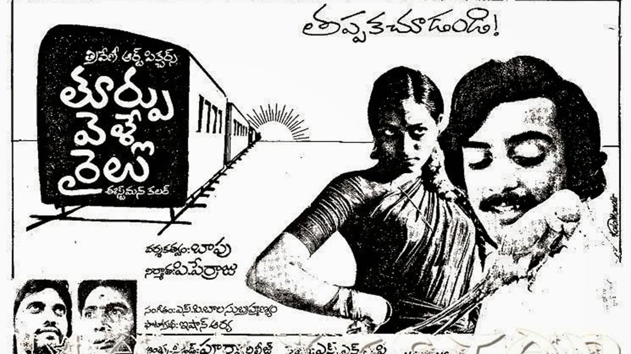 Thoorpu Velle Railu backdrop