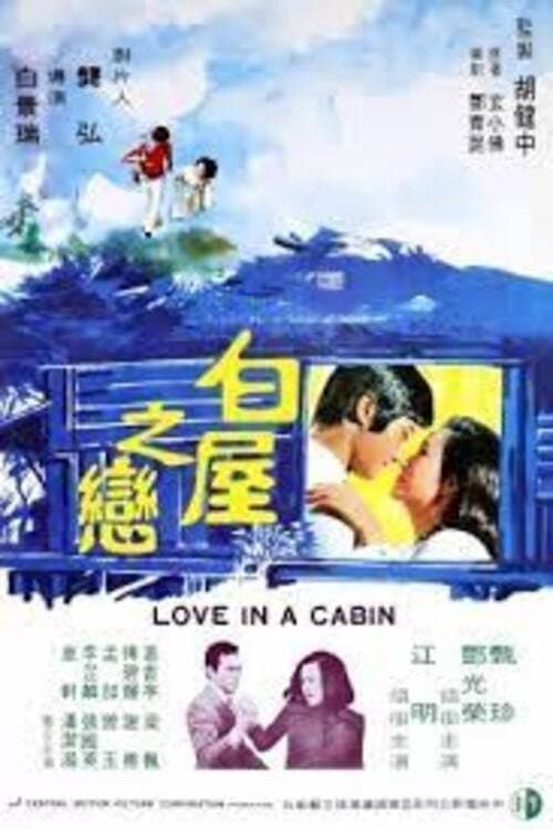 Love in a Cabin backdrop