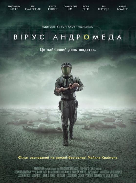 Terra Incognita: Making the Andromeda Strain backdrop
