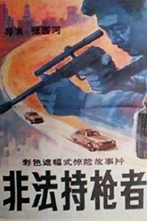Illegal Gunman backdrop