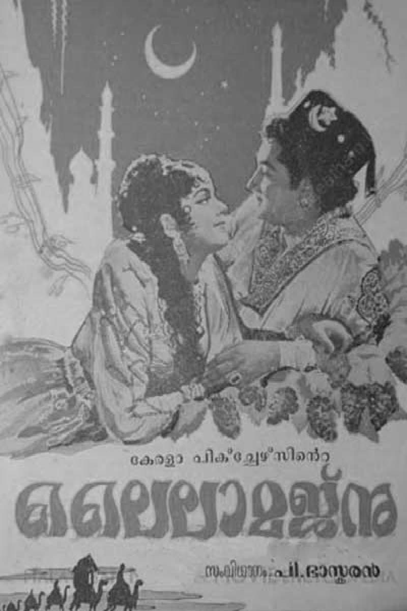 Laila Majnu backdrop