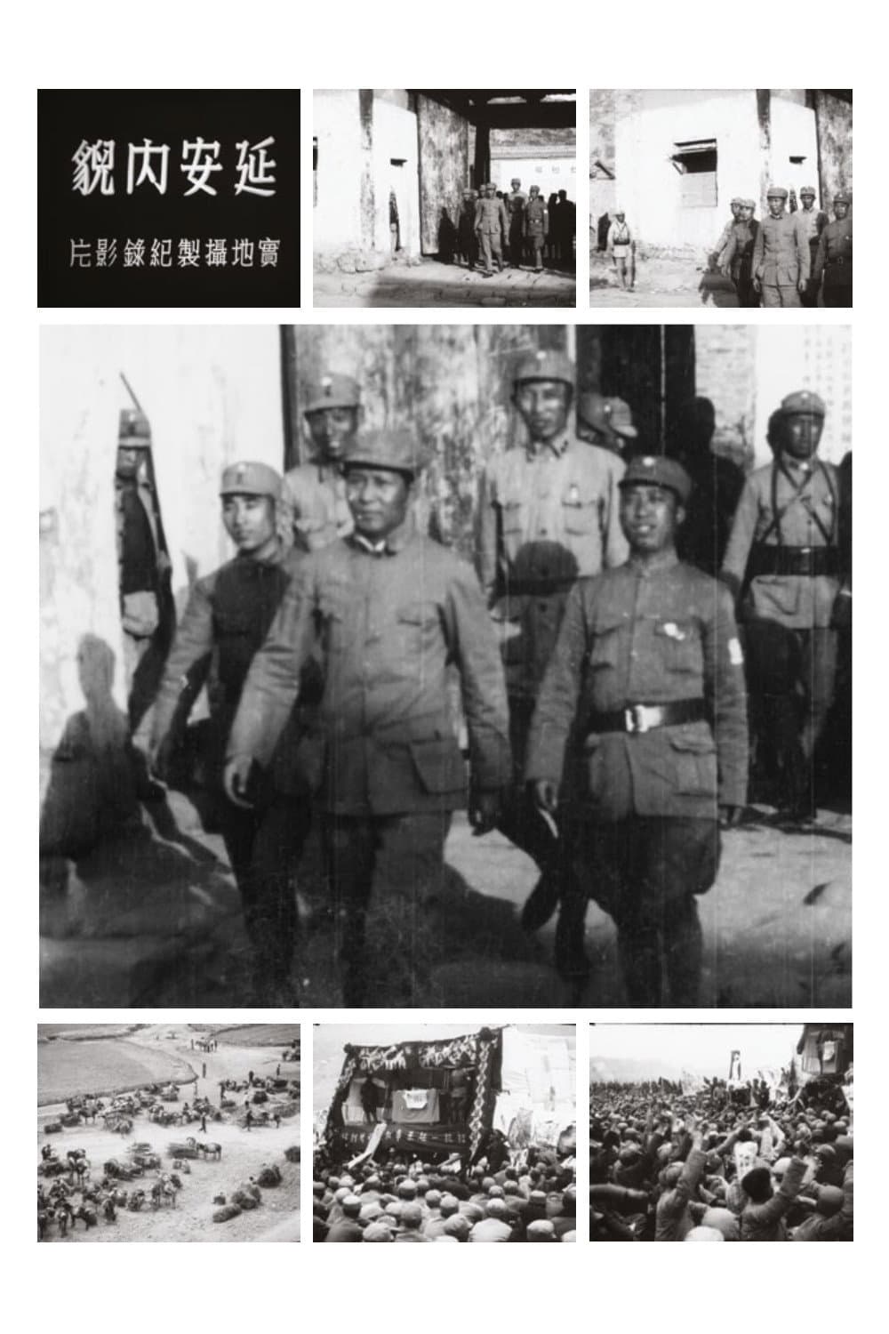 Scenes of Yan'An backdrop