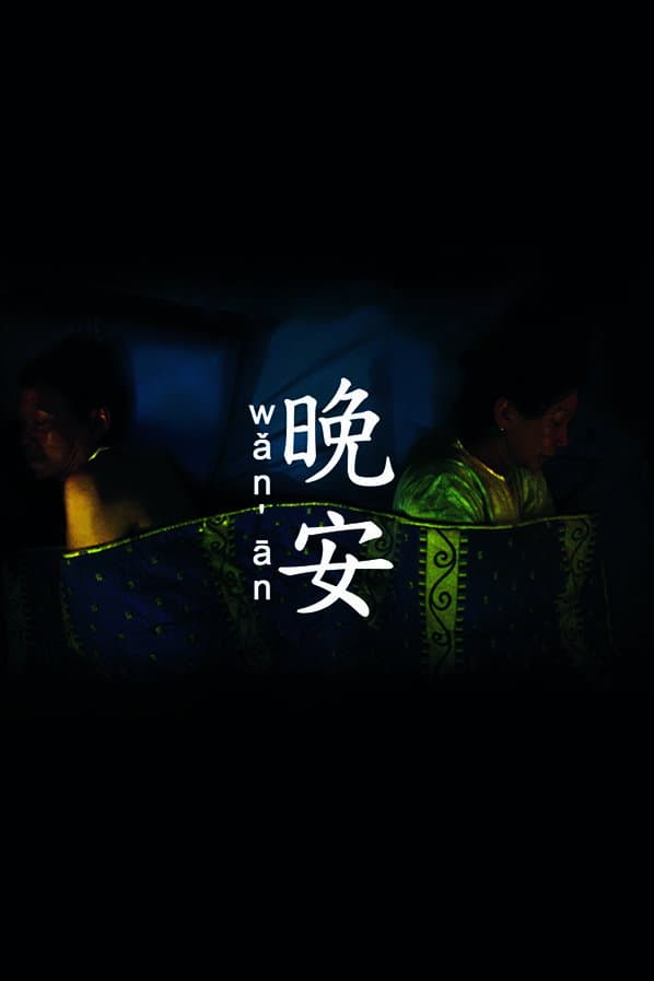 Wǎn Ān backdrop