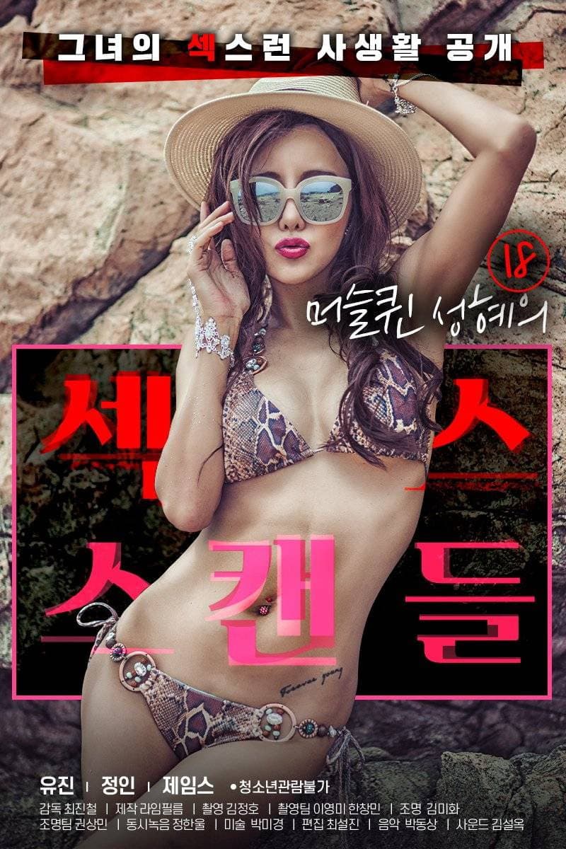 18 Year Old Muscle Queen Seong-hye's Sex Scandal backdrop