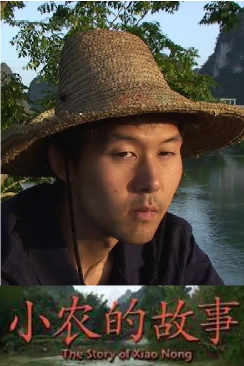 The Story of Xiao Nong backdrop