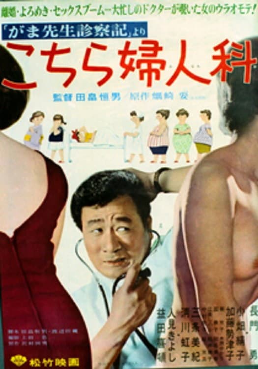 Women's Doctor backdrop