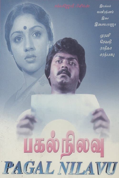 Pagal Nilavu backdrop