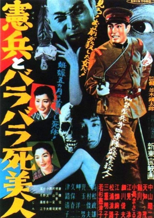 The Military Policeman and the Dismembered Beauty backdrop
