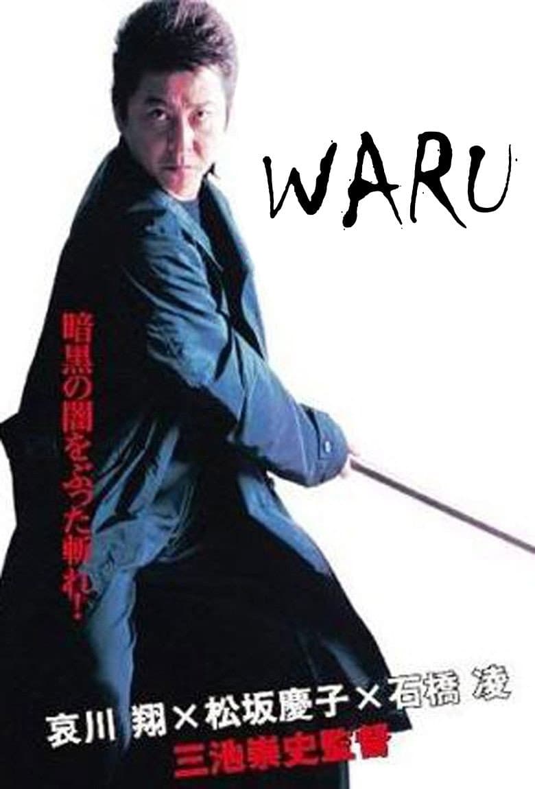 Waru backdrop