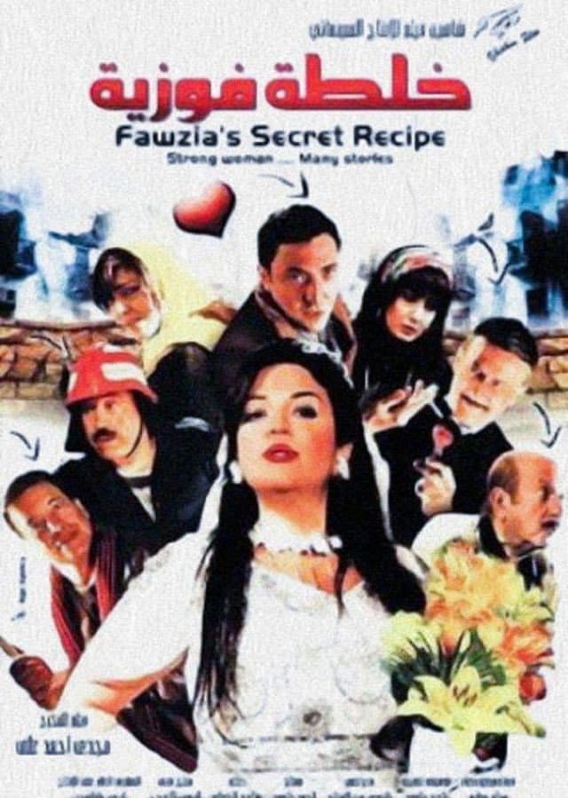 Fawziya's Secret Recipe backdrop