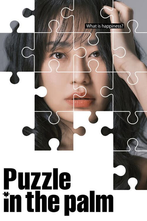 Puzzle in the Palm backdrop