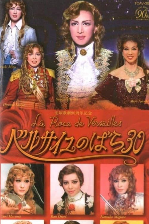 The Rose of Versailles 30 backdrop