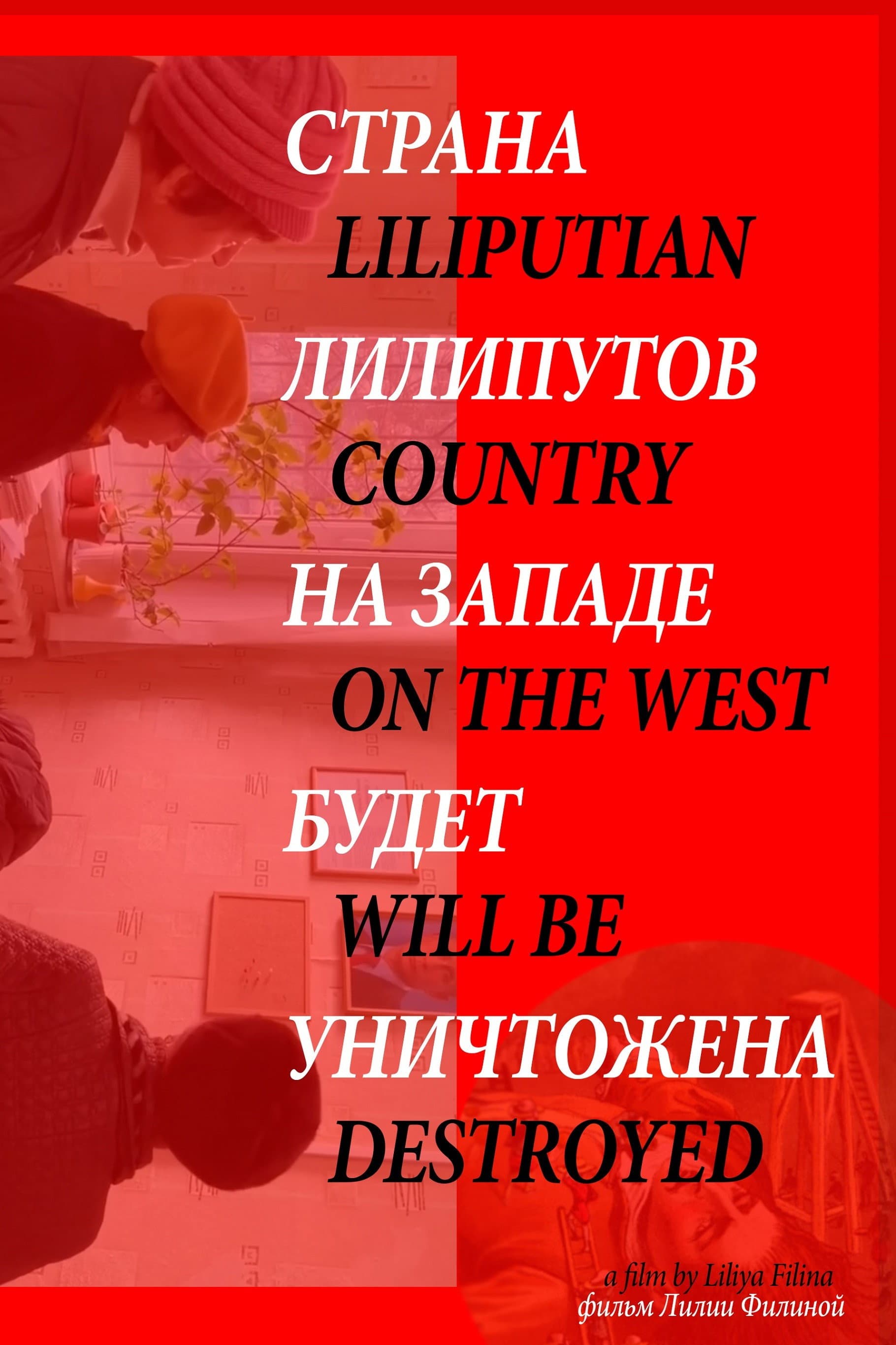 Liliputian Country on the West Will be Destroyed backdrop