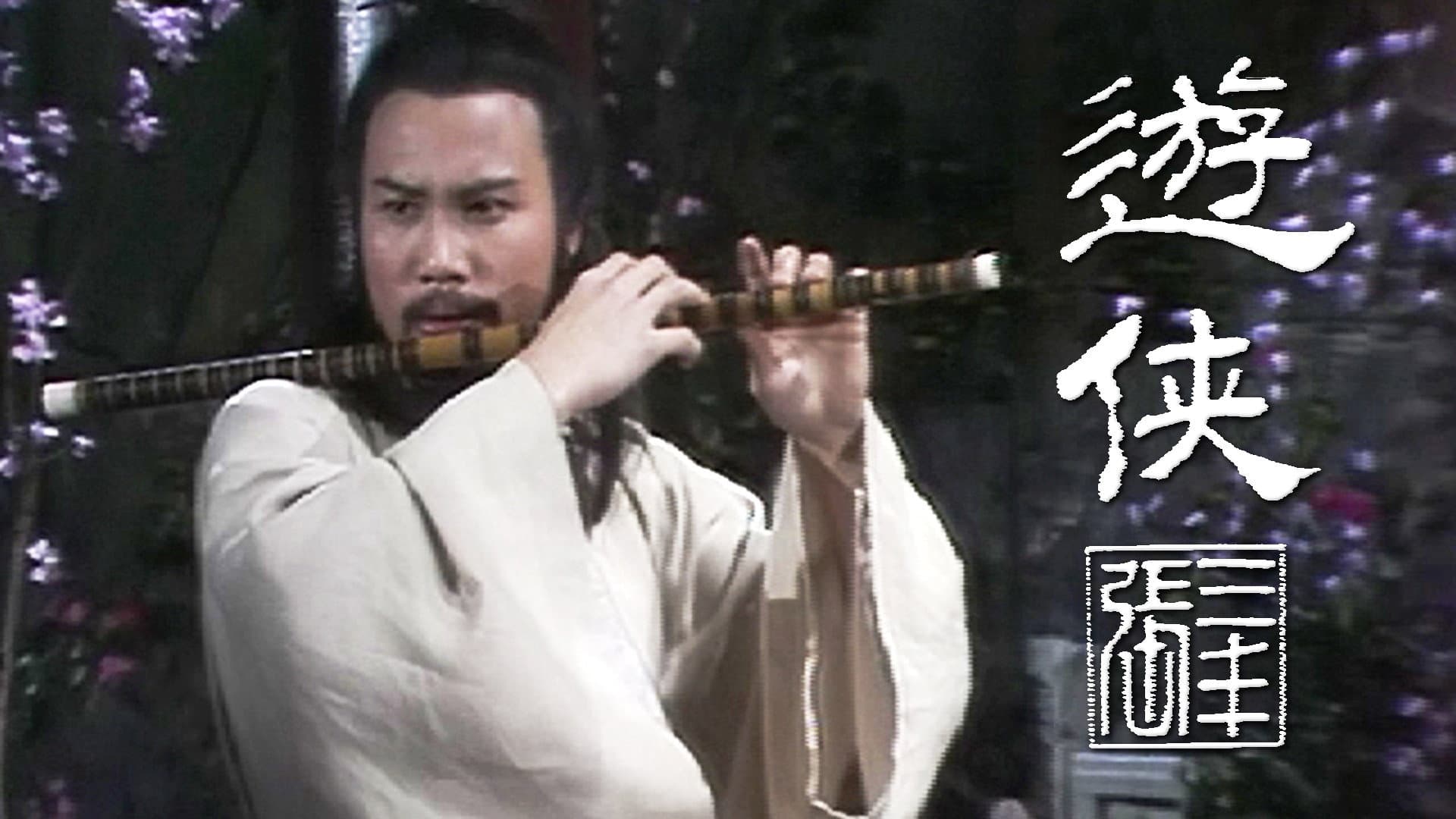 Tai Chi Master (II) backdrop