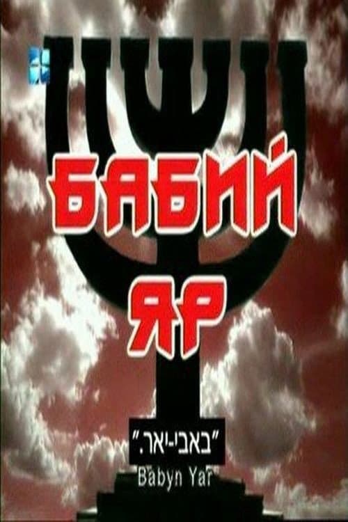 Babi Yar backdrop