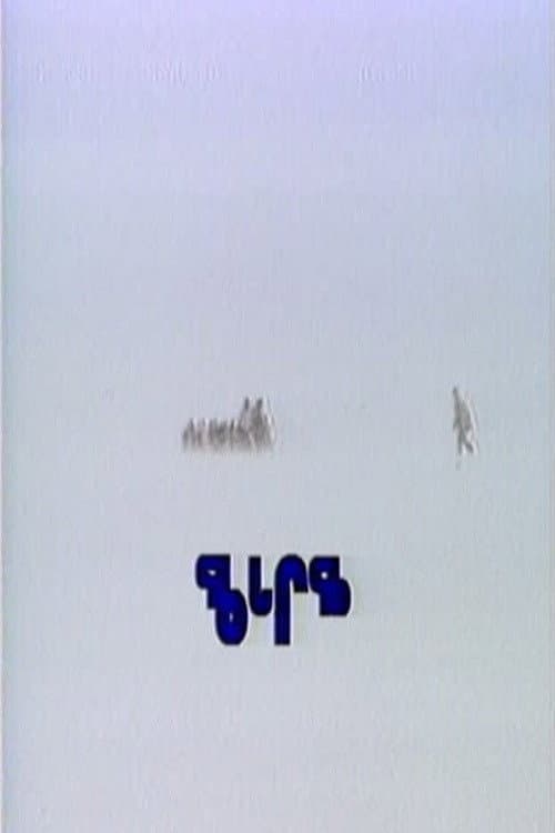 Gathering Place backdrop