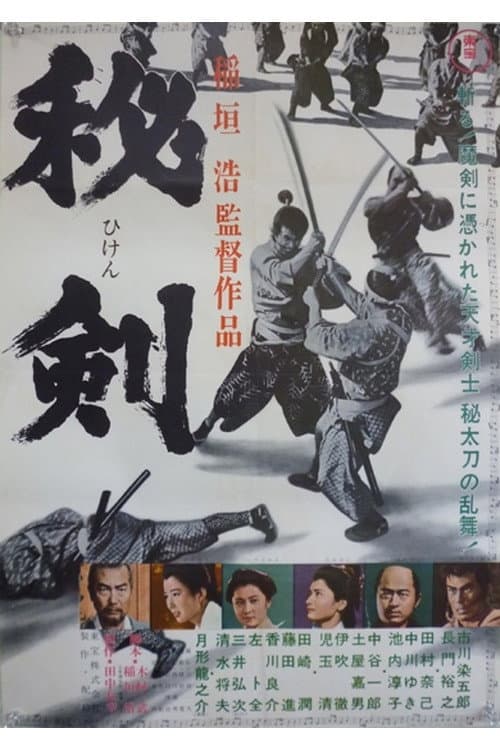 Young Swordsman backdrop