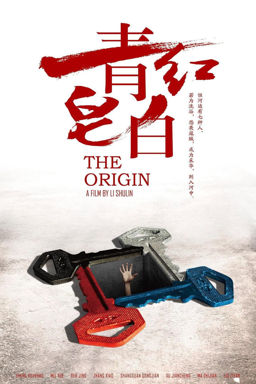 The Origin backdrop