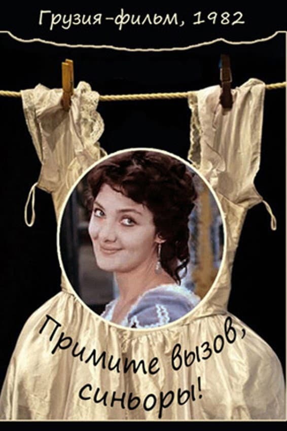 Accept The Challenge Signori! backdrop