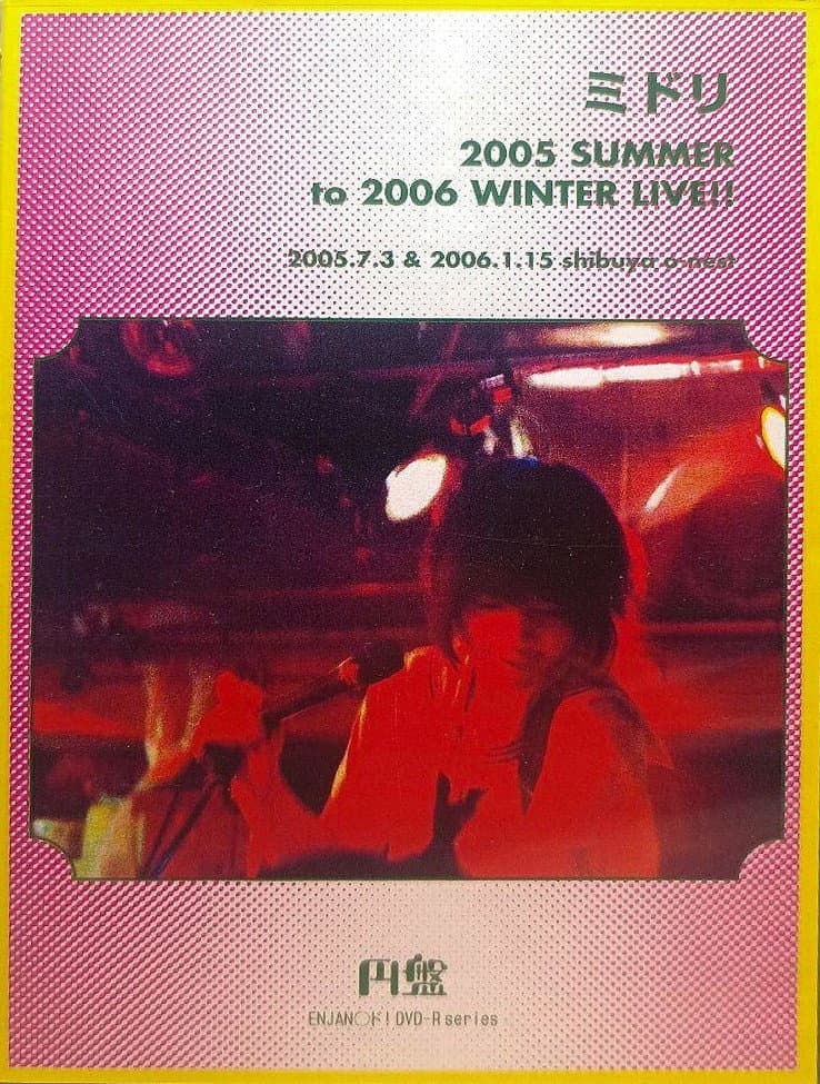 Midori: 2005 SUMMER to 2006 WINTER LIVE!! backdrop