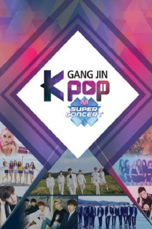 M SUPER CONCERT : 강진 K-POP 콘서트 특집 backdrop