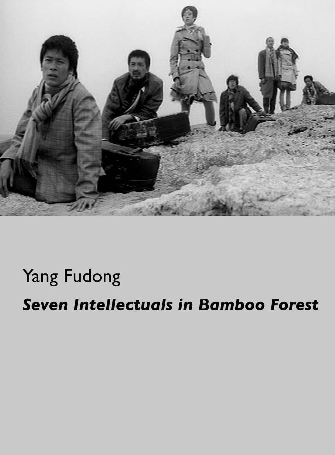 Seven Intellectuals in Bamboo Forest, Part V backdrop