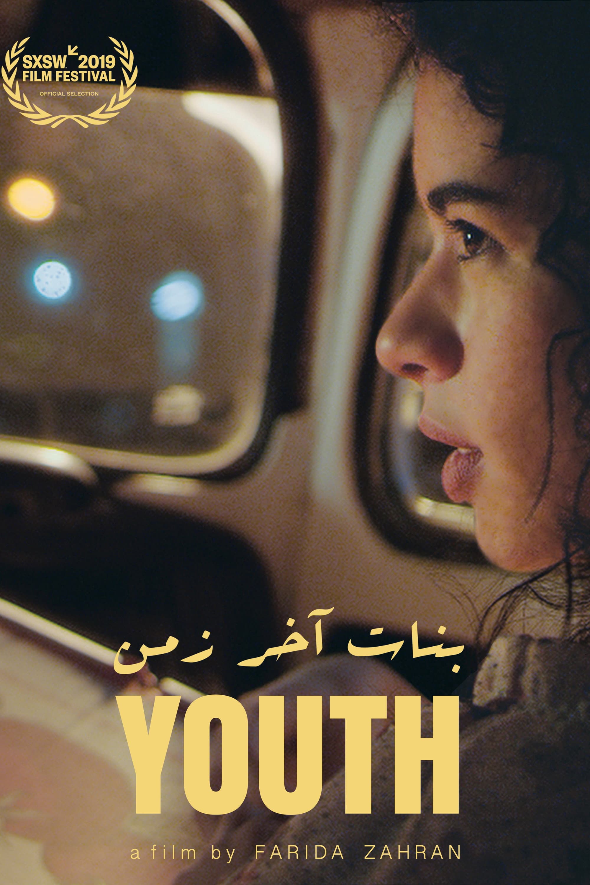Youth backdrop
