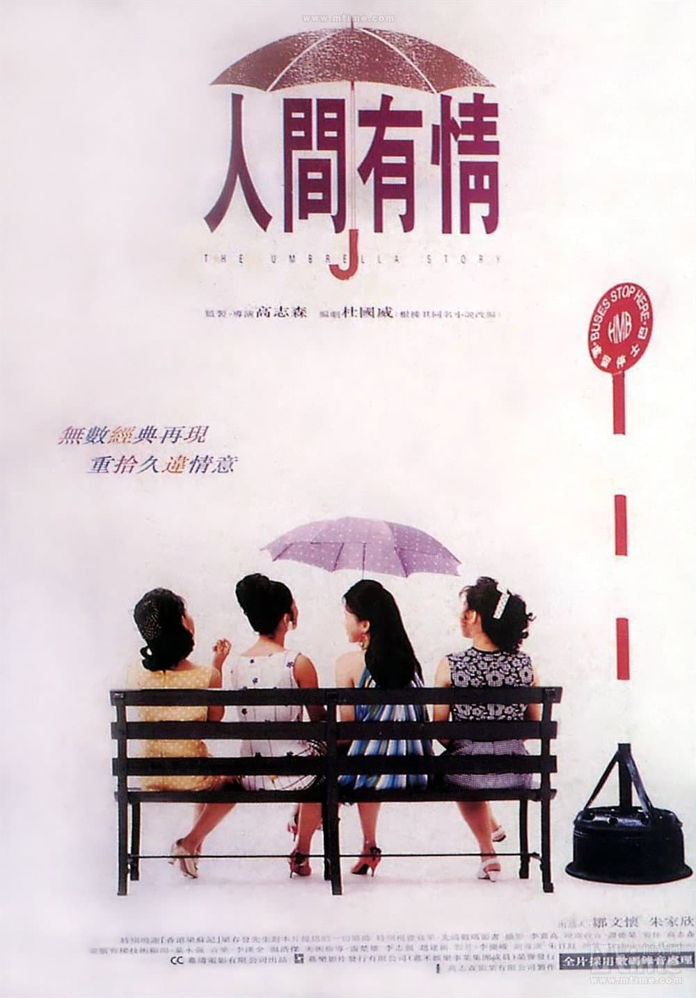 The Umbrella Story backdrop