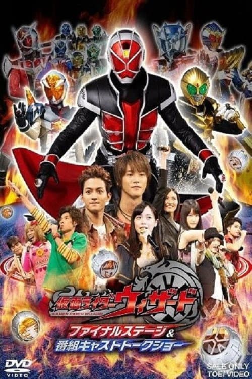 Kamen Rider Wizard: Final Stage backdrop