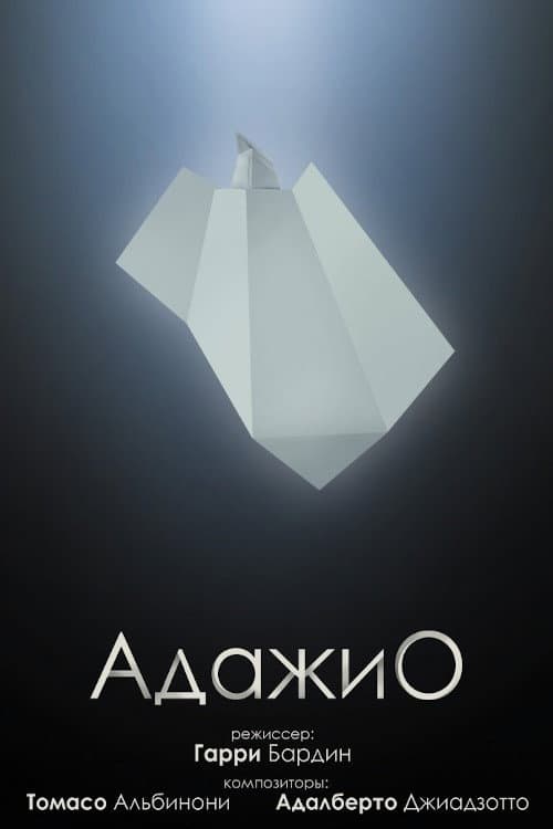 Adagio backdrop