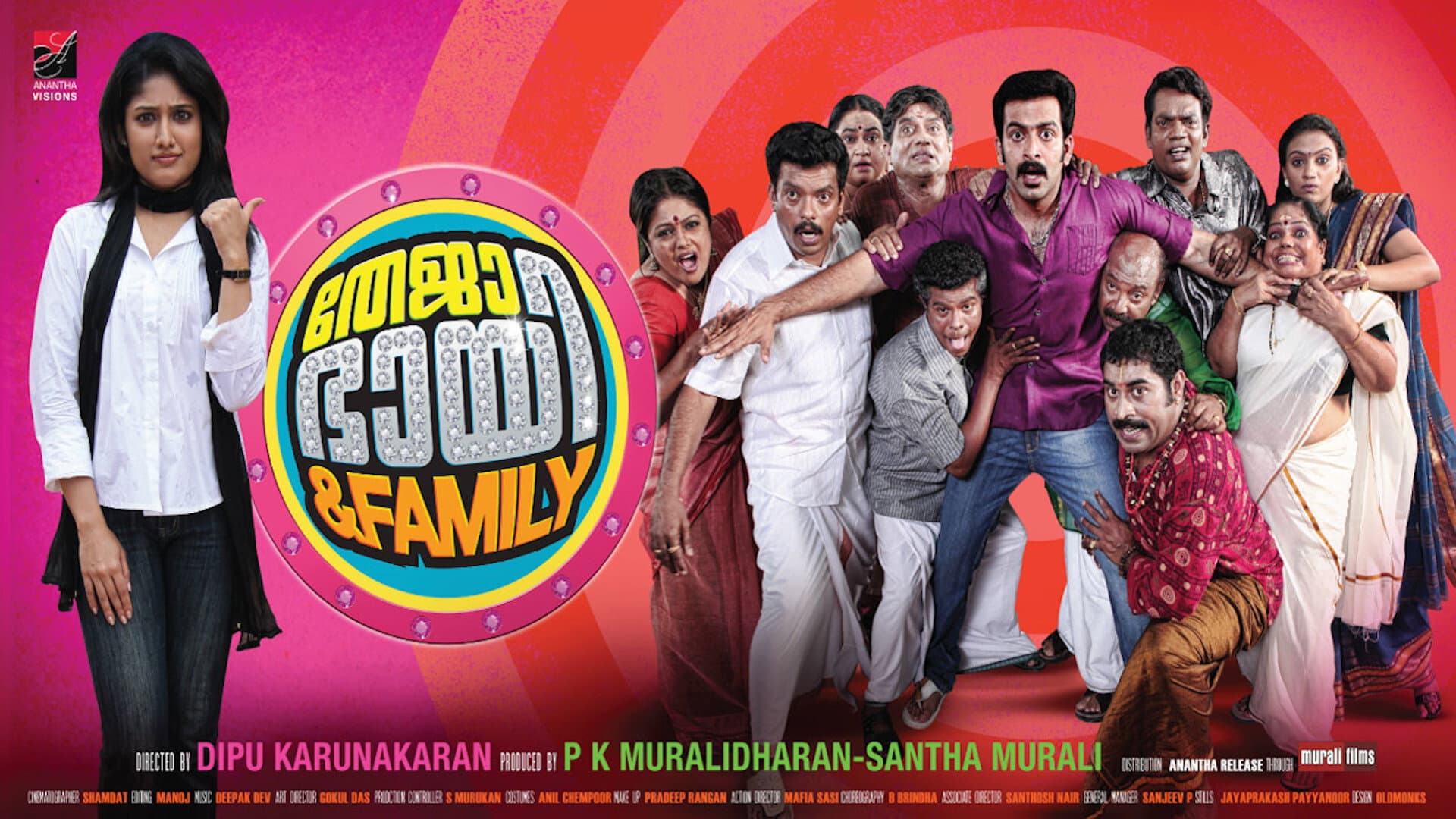 Teja Bhai and Family backdrop