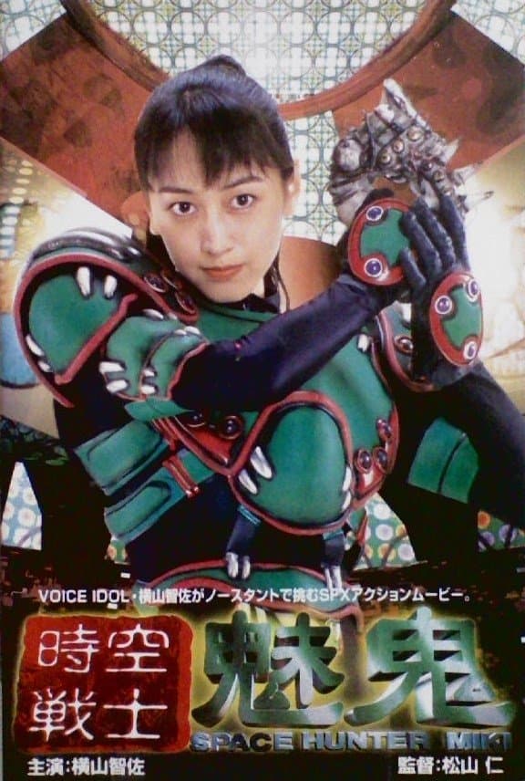 Space Hunter Miki backdrop