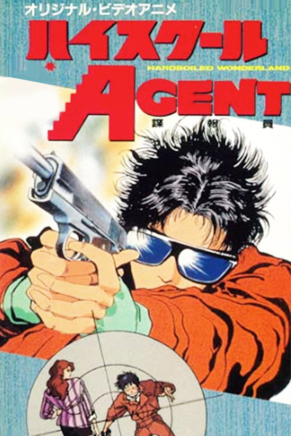 High School Agent backdrop