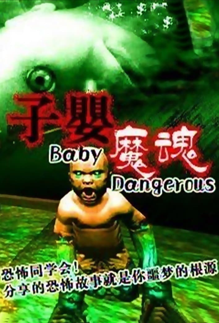 Evil Baby backdrop