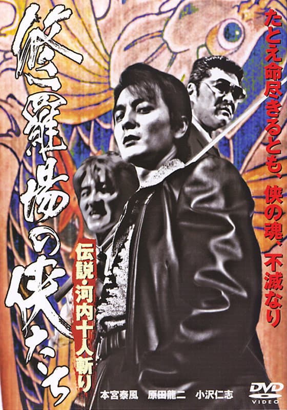 Yakuza Legend: Kill Them All backdrop